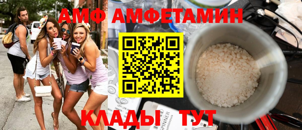 Амфетамин  Вход с VPN  Заинск  Амфетамин Premium 