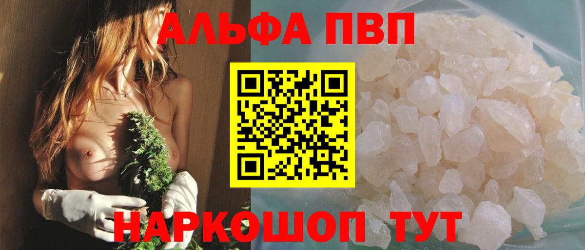 Alpha-PVP  Вход с VPN  Заинск  закладка  APVP мука  Alpha-PVP Соль 
