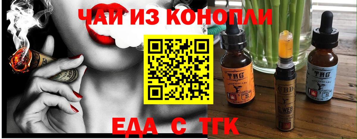 Заинск  Canna-Cookies конопля  Вход с VPN 