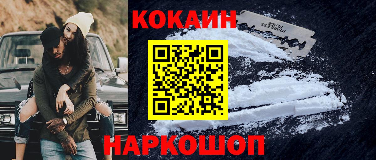Cocaine 97% Заинск
