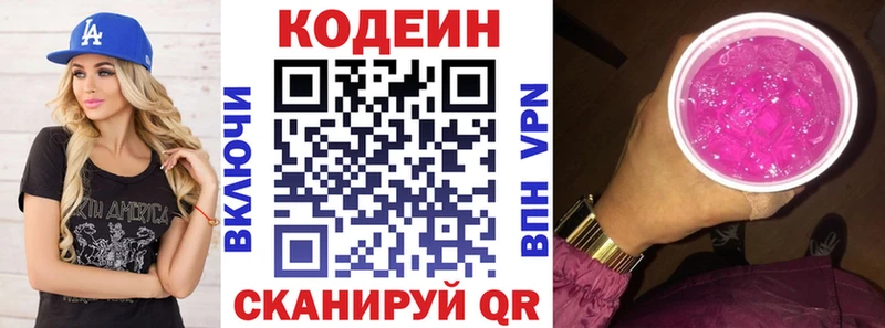 Кодеиновый сироп Lean напиток Lean (лин)  как найти   Заинск 