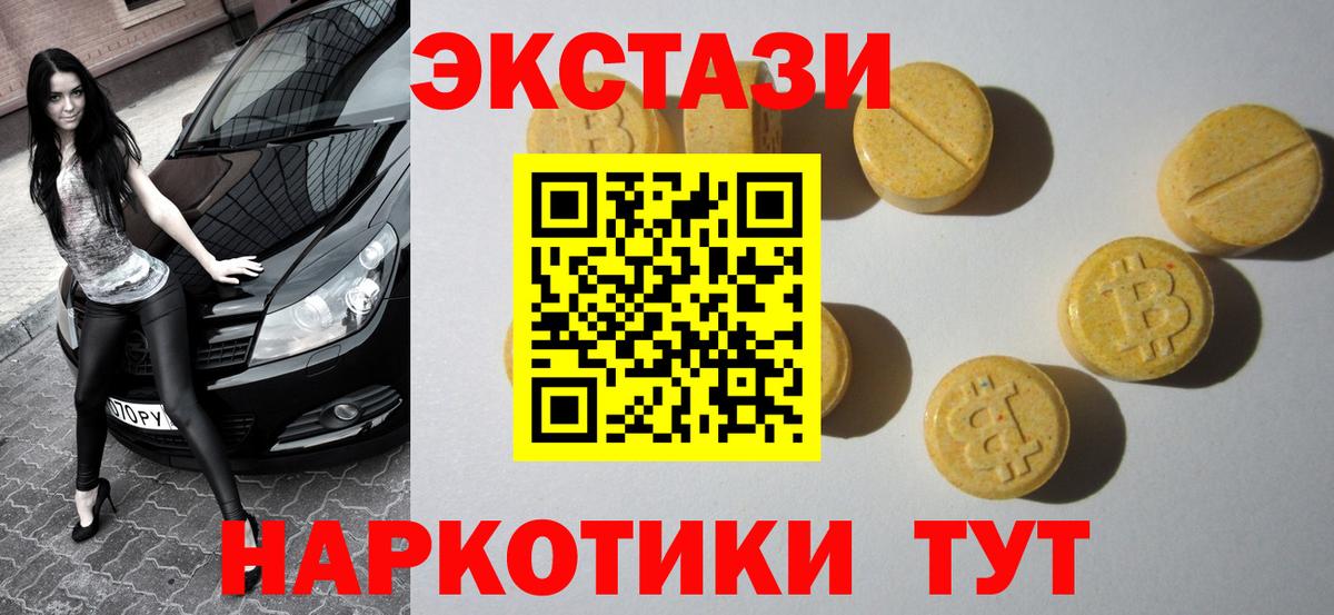 Заинск  Экстази Philipp Plein  Экстази 300 mg  Экстази  Вход с VPN 