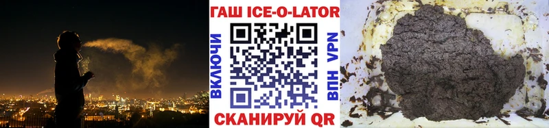 ГАШ ice o lator  OMG маркетплейс  Заинск 