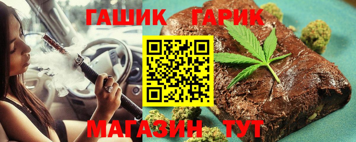 Гашиш гашик Заинск