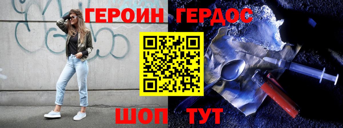 Заинск  Героин Афган  Вход с VPN 