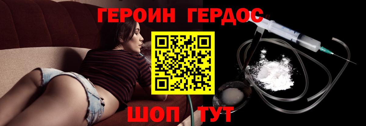 Героин герыч Заинск