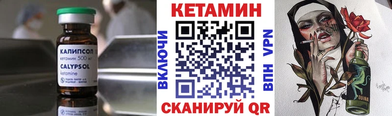КЕТАМИН VHQ  закладка  Заинск 
