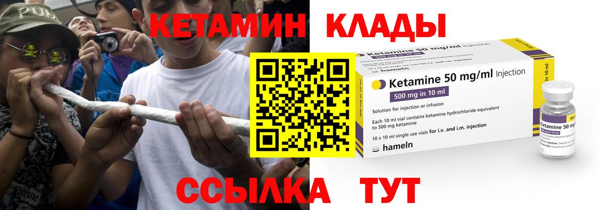 Заинск  Кетамин ketamine  Вход с VPN 
