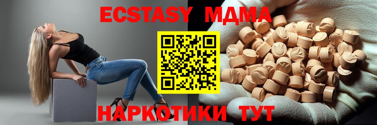 MDMA молли Заинск