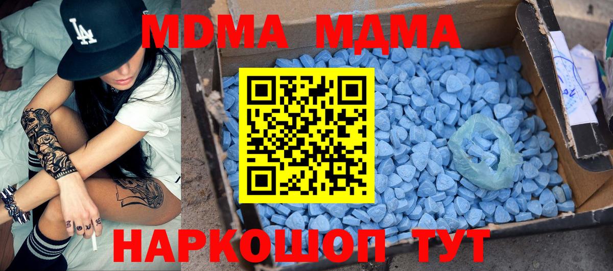 MDMA кристаллы  МДМА молли  Вход с VPN  MDMA  Заинск 