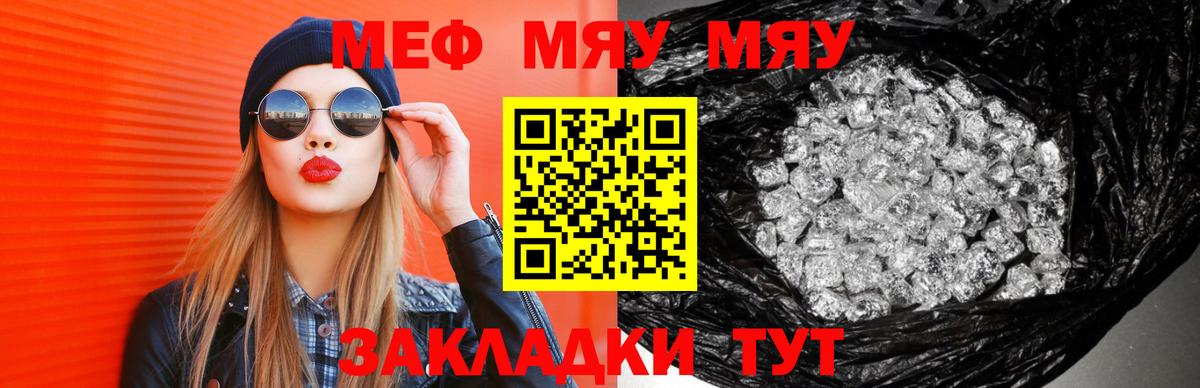 Мефедрон кристаллы Заинск