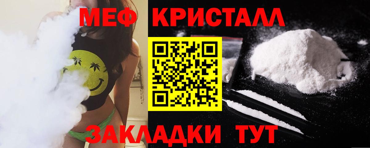 МЯУ-МЯУ  МЯУ-МЯУ mephedrone  Вход с VPN  закладка  МЯУ-МЯУ мука  Заинск 