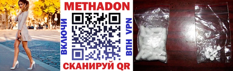купить наркотик  Заинск  Метадон мёд 