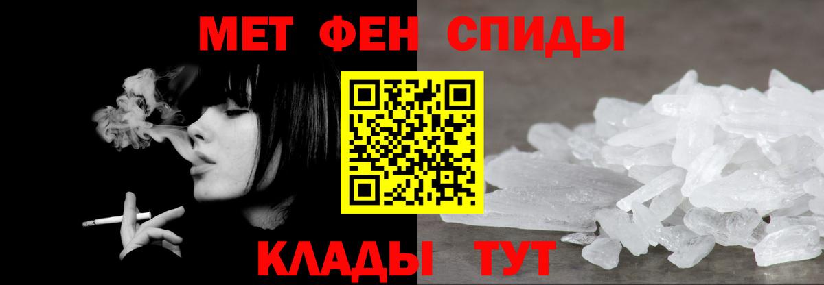 МЕТАМФЕТАМИН кристалл Заинск