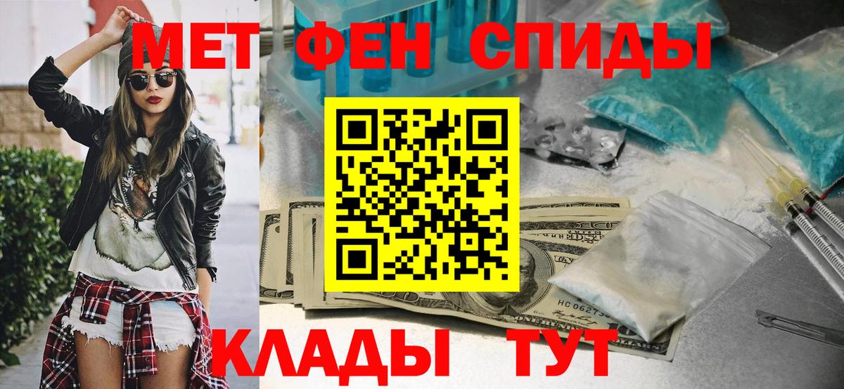 Метамфетамин Methamphetamine  Метамфетамин Methamphetamine  Заинск  Первитин  Вход с VPN 
