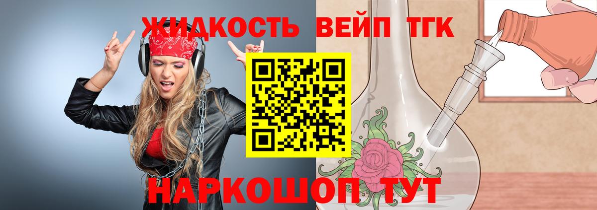 ТГК концентрат  Вход с VPN  Заинск 